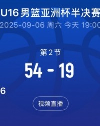 九游游戏娱乐平台-澳大利亚U16男篮半场强势压制日本队，比分定格54比19